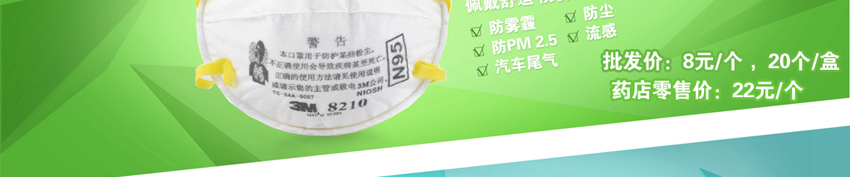 诺安防霾口罩3M